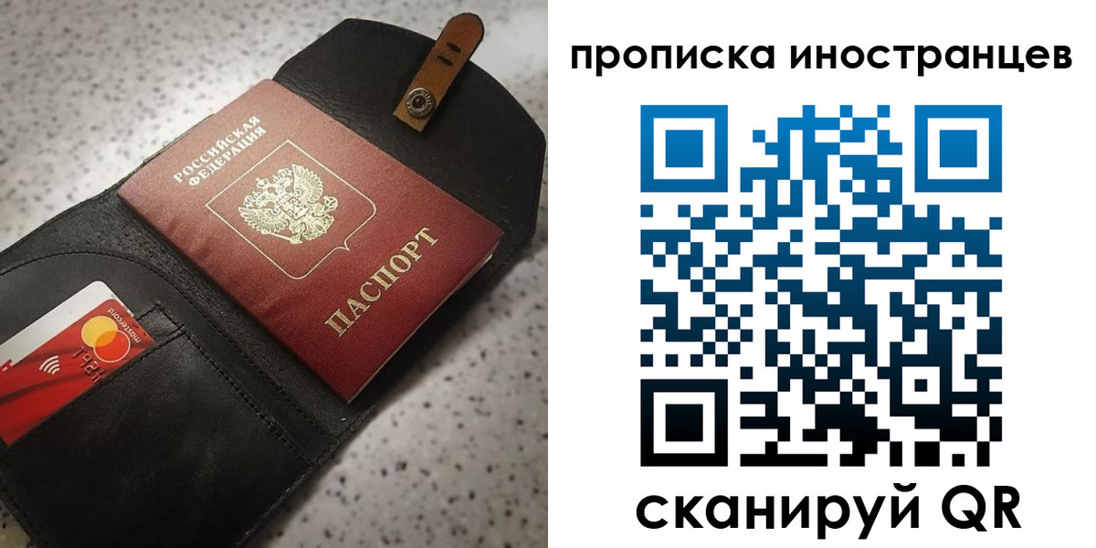 прописка для военкомата в Сасово