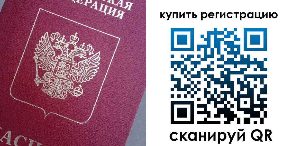 временная регистрация в квартире в Сасово