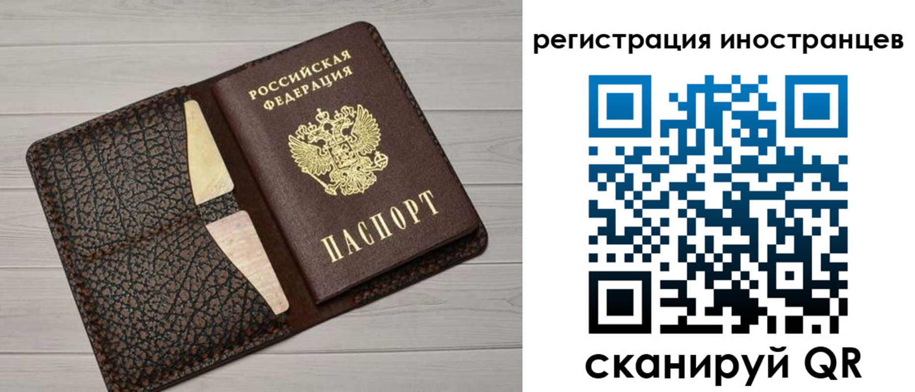 временная регистрация гарантия в Сасово