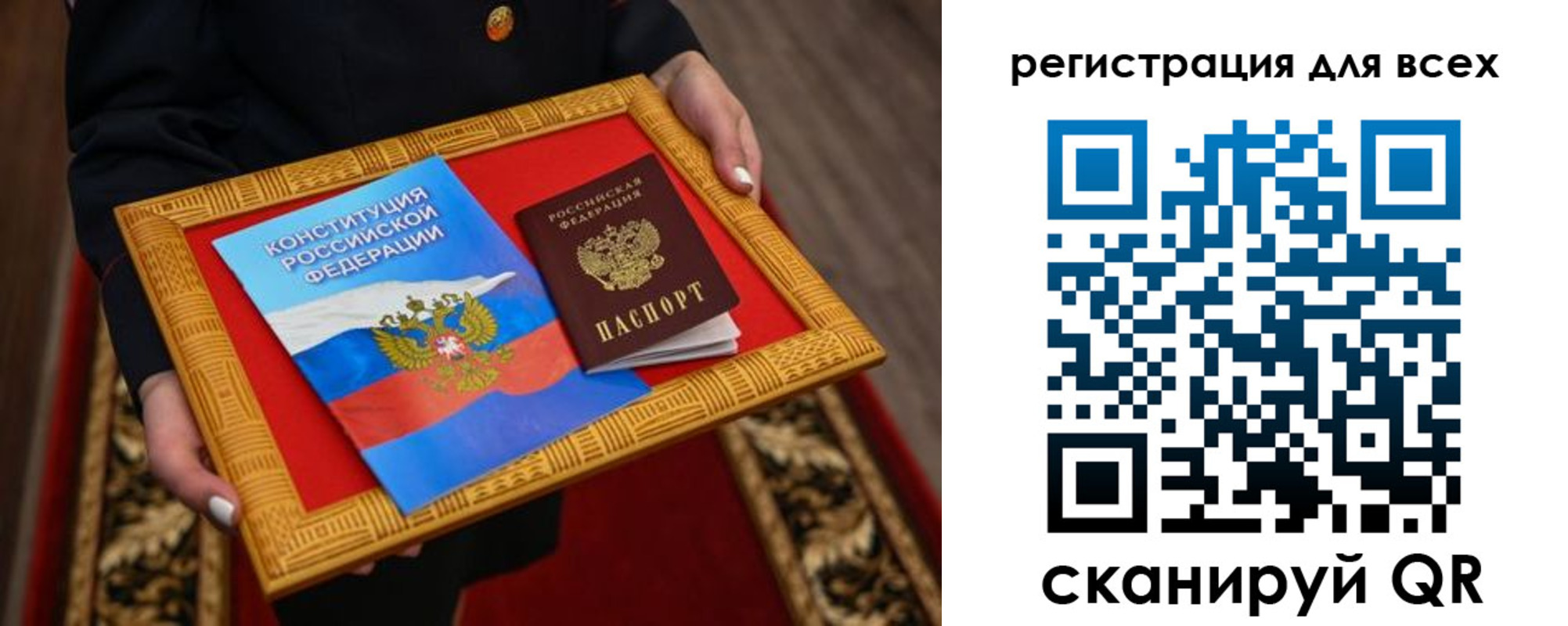 временная регистрация в Сасово