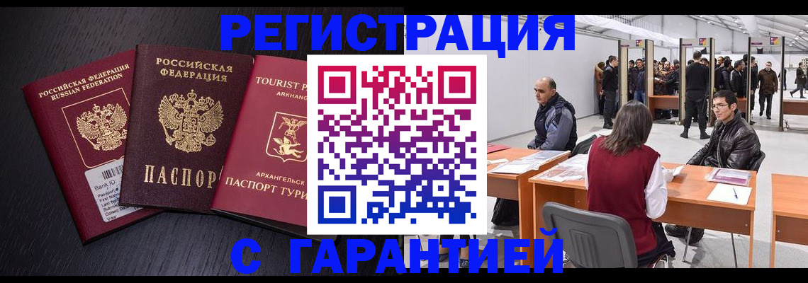 временная регистрация 2025 в Сасово