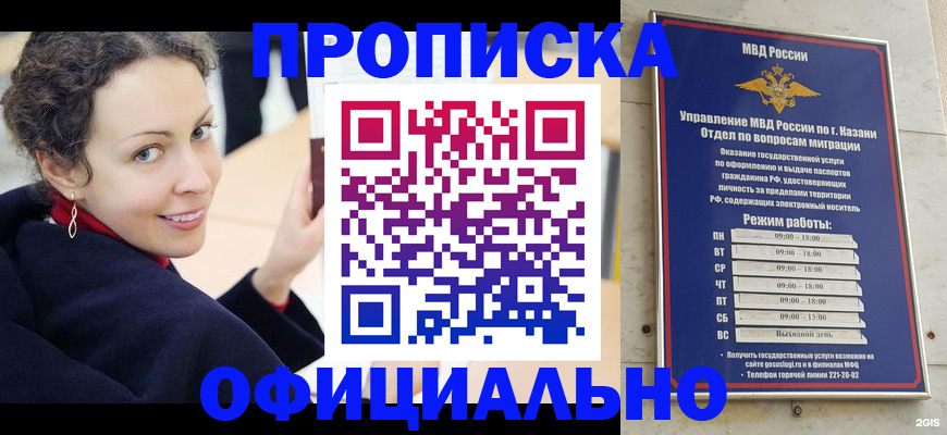 миграционный учет в Сасово