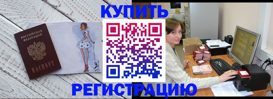 временная регистрация адрес в Сасово
