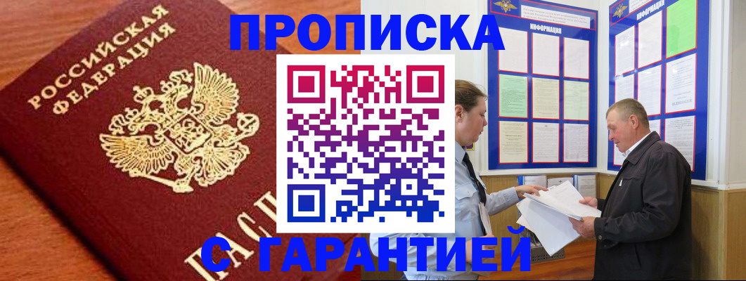 временная регистрация в квартире в Сасово